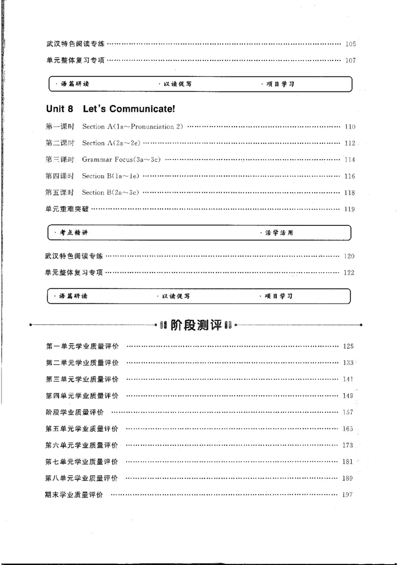 《2027《初中英语•优冀学练优》八上RJ_2026秋初中教辅合集_2027《优冀学练优》八上英语（人教版）》第4页预览