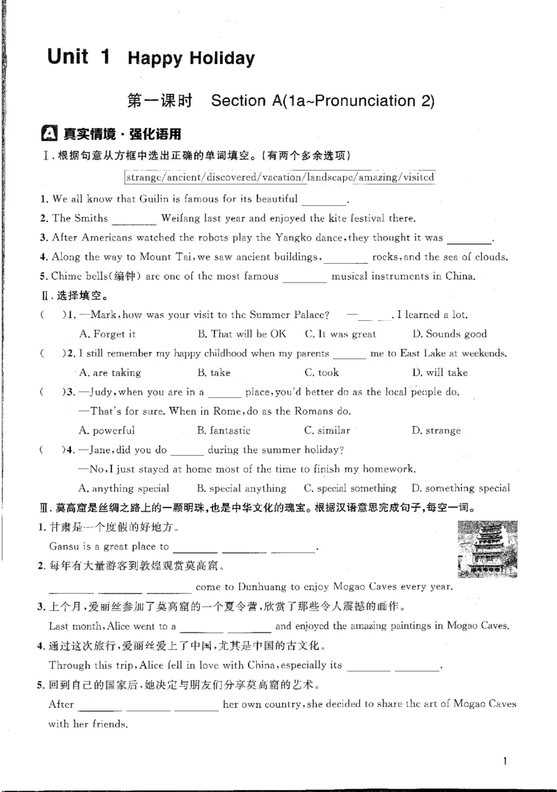 《2027《初中英语•优冀学练优》八上RJ_2026秋初中教辅合集_2027《优冀学练优》八上英语（人教版）》第5页预览