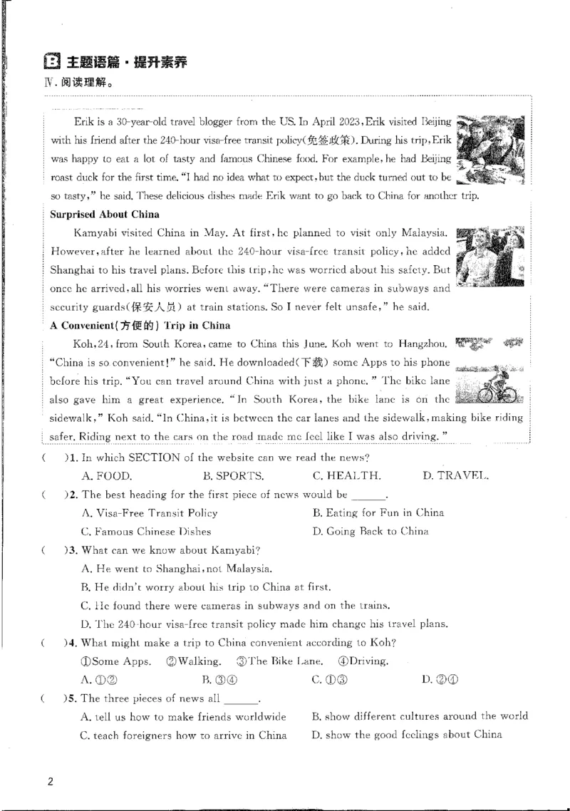 《2027《初中英语•优冀学练优》八上RJ_2026秋初中教辅合集_2027《优冀学练优》八上英语（人教版）》第6页预览