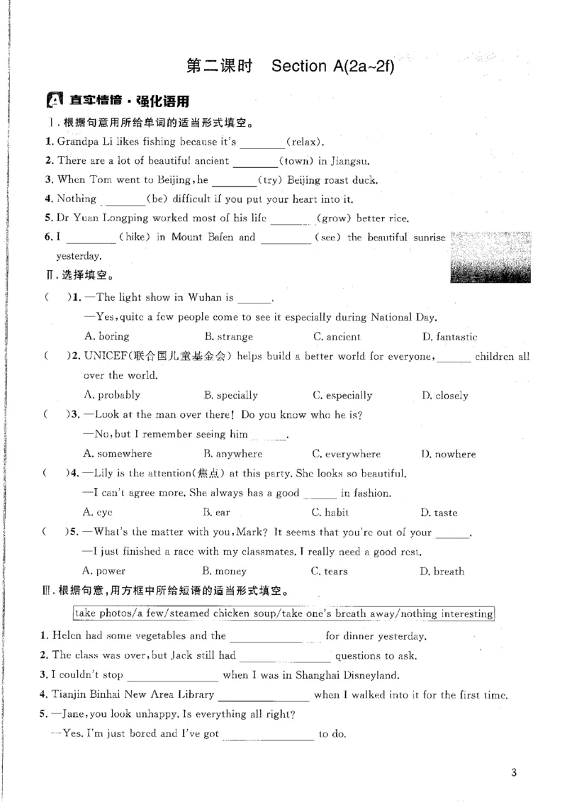 《2027《初中英语•优冀学练优》八上RJ_2026秋初中教辅合集_2027《优冀学练优》八上英语（人教版）》第7页预览