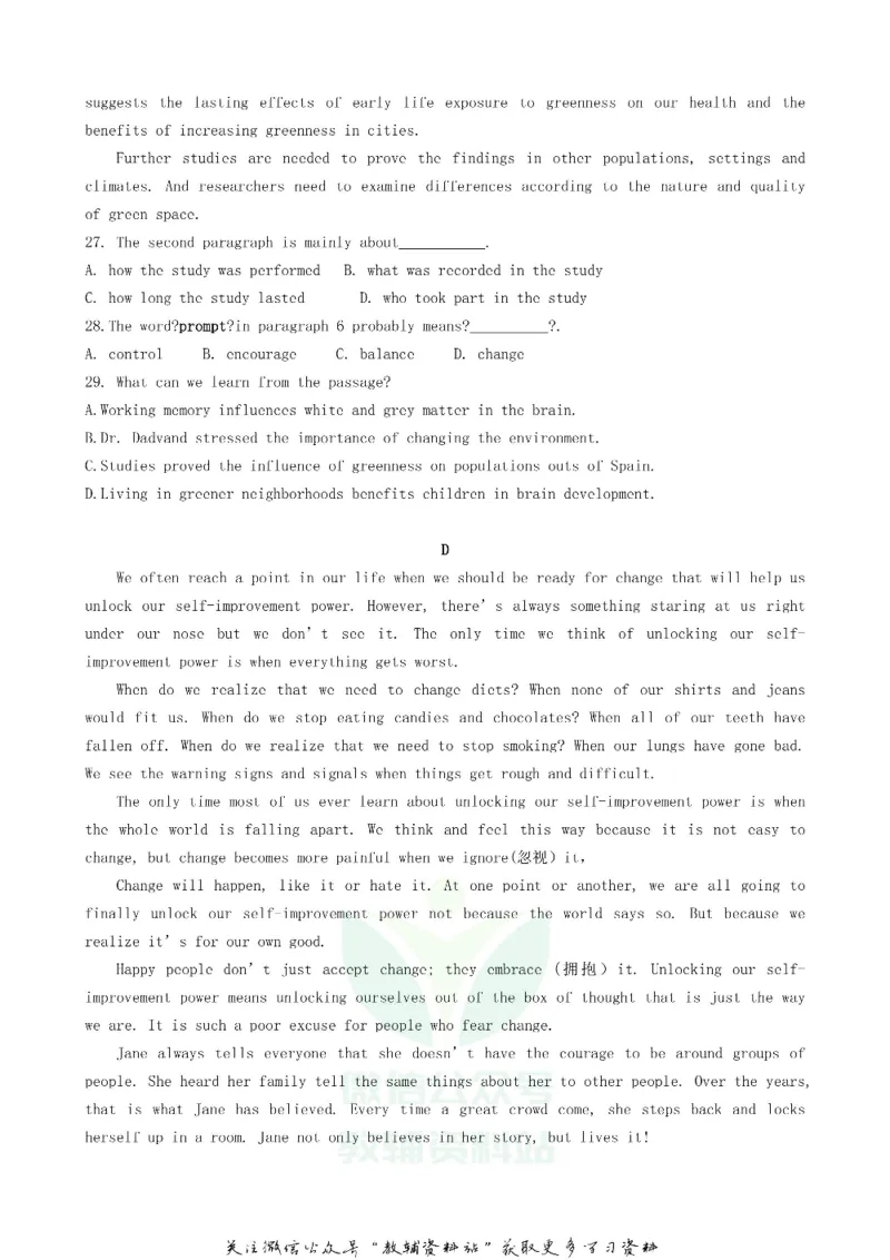 《2018北京延庆中考英语真题及答案_初高中资料库_初中资料库（转存避免链接过期失效）_初中英语》第5页预览