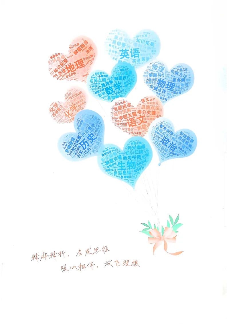 《2026新高考53A语文答案精析册(4)_2026版教学资源包_202653高考总复习A版_新高考_语文_学生A版2026年.新高考版.语文.53》第2页预览