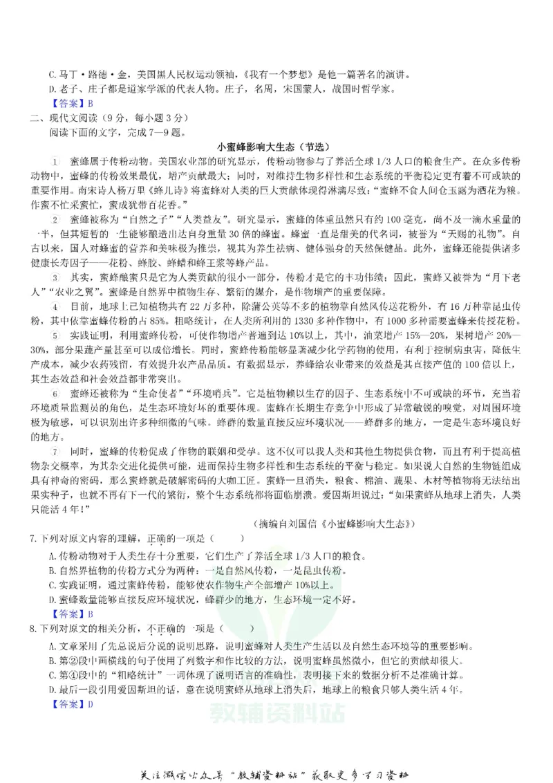 《2018四川省自贡市中考语文真题及答案_初高中资料库_初中资料库（转存避免链接过期失效）_初中语文》第2页预览