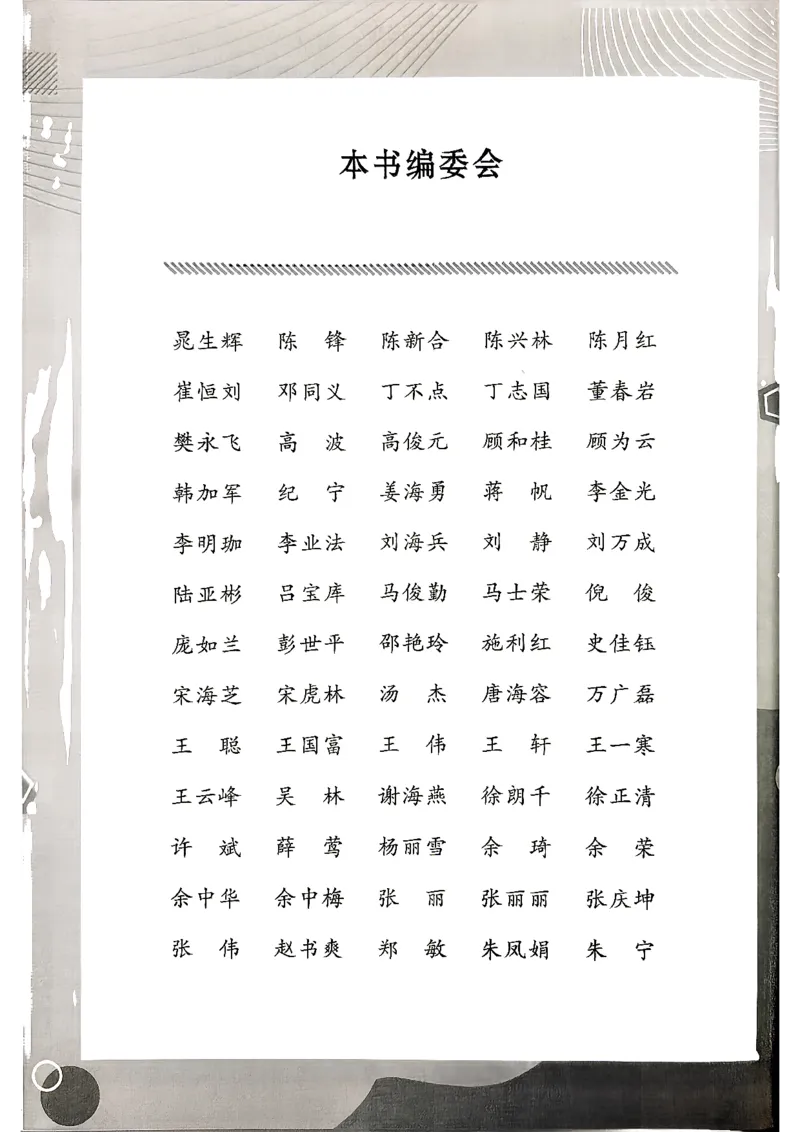 《2027《初中数学•启东作业本》8上(人教)_2026秋初中教辅合集_2027《龙门慧学•启东中学作业本》8上（数学）（人教版）》第5页预览
