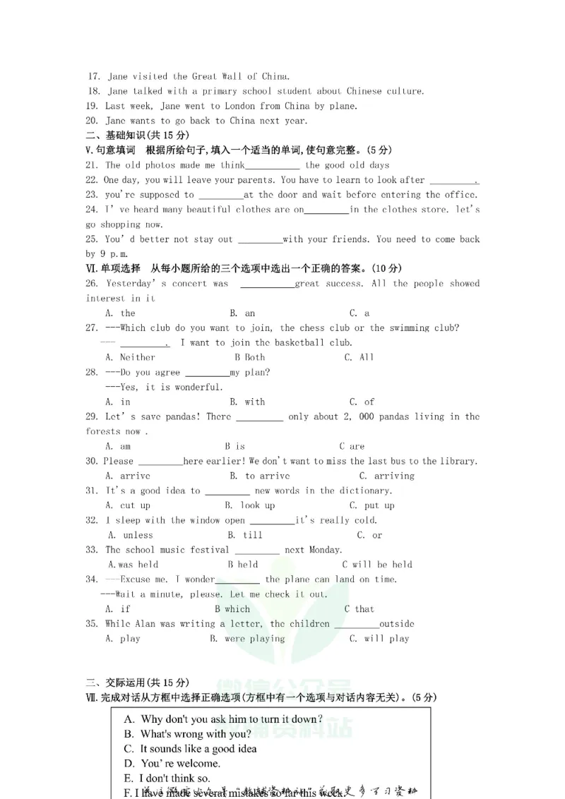 《2018吉林中考英语真题及答案_初高中资料库_初中资料库（转存避免链接过期失效）_初中英语》第2页预览