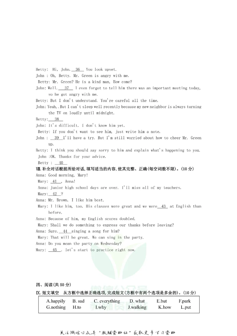 《2018吉林中考英语真题及答案_初高中资料库_初中资料库（转存避免链接过期失效）_初中英语》第3页预览