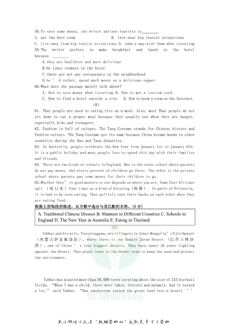 《2018吉林中考英语真题及答案_初高中资料库_初中资料库（转存避免链接过期失效）_初中英语》第5页预览
