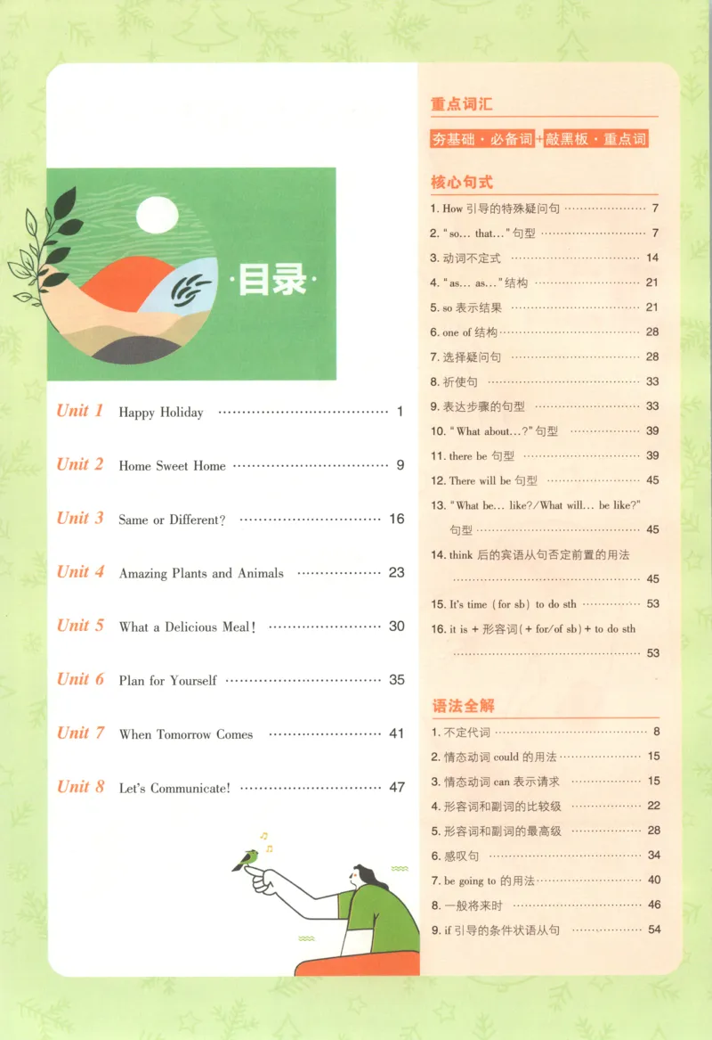 《2026秋《初中必刷题》8上英语（人教）狂K重点_2026秋初中教辅合集_2026秋必刷题_2026秋《初中必刷题》8上_2026秋《初中必刷题》8上英语（人教）》第4页预览