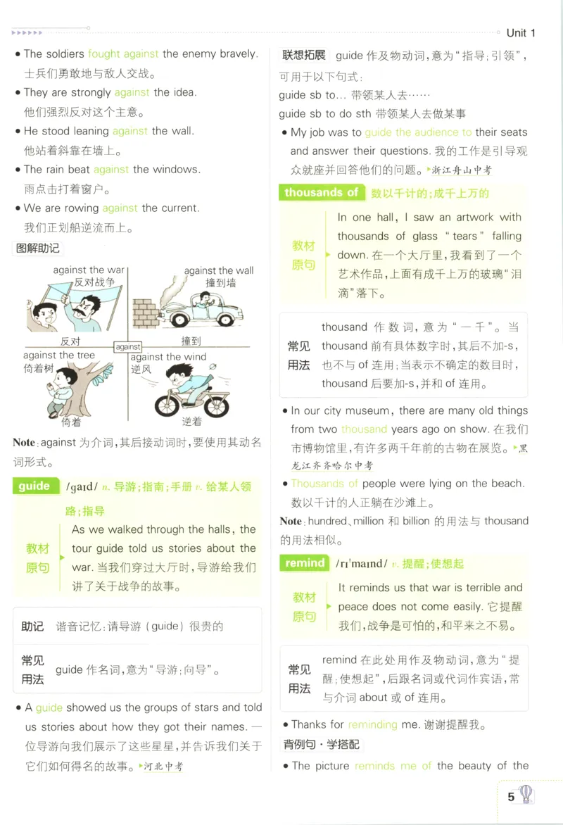 《2026秋《初中必刷题》8上英语（人教）狂K重点_2026秋初中教辅合集_2026秋必刷题_2026秋《初中必刷题》8上_2026秋《初中必刷题》8上英语（人教）》第9页预览
