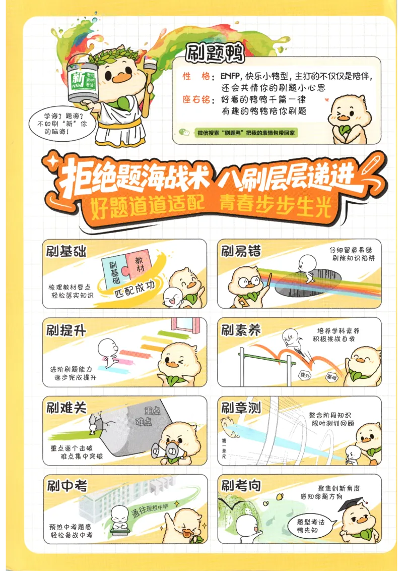 《2026秋《初中必刷题》8上地理（人教）_2026秋初中教辅合集_2026秋必刷题_2026秋《初中必刷题》8上_2026秋《初中必刷题》8上地理（人教）》第2页预览