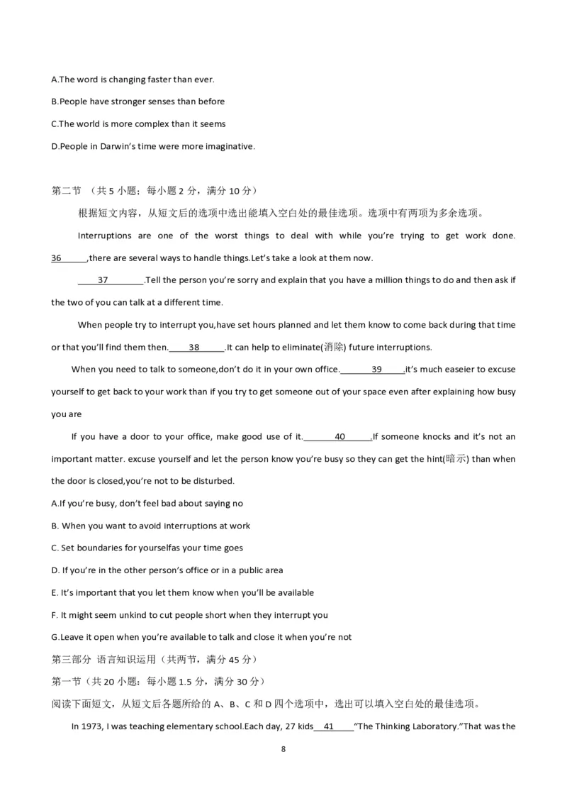 《2017年海南高考英语试题和答案(1)_高考一二三轮复习_英语_2027年高考英语专项更新中_2008年-2026年英语高考真题-G427_2008-2020年高考_2008-2020年_地方卷_海南高考英语（08-20，无听力）_A4word版》第8页预览