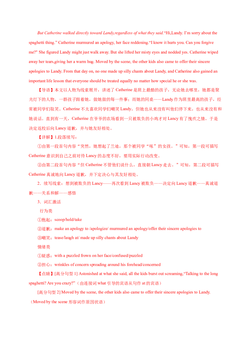 《10精彩结尾（2）-19页_英语(2)_专项复习_2025年_2025年高考英语读后续写提分技巧与训练_资料》第9页预览