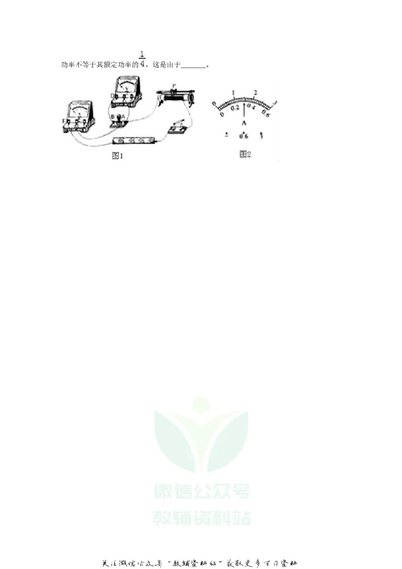 《2018吉林中考物理真题及答案_初高中资料库_初中资料库（转存避免链接过期失效）_初中物理》第6页预览