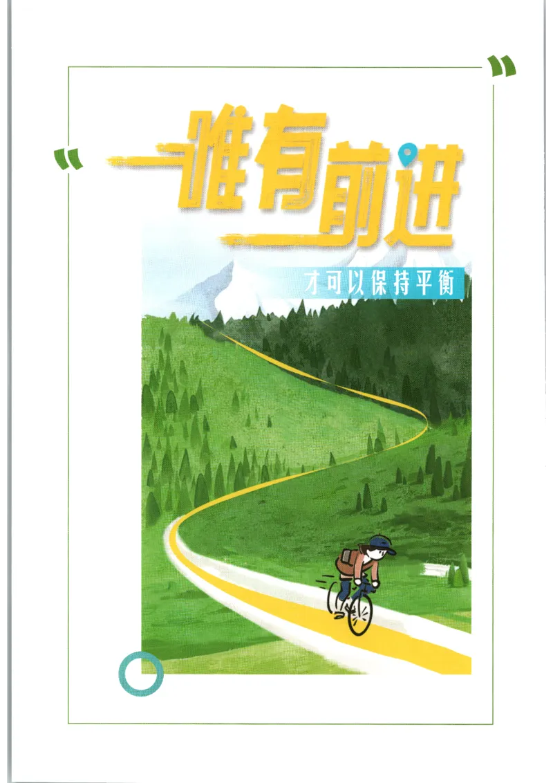 《2026秋《初中必刷题》8上生物（人教）狂K重点_2026秋初中教辅合集_2026秋必刷题_2026秋《初中必刷题》8上_2026秋《初中必刷题》8上生物（人教）》第2页预览