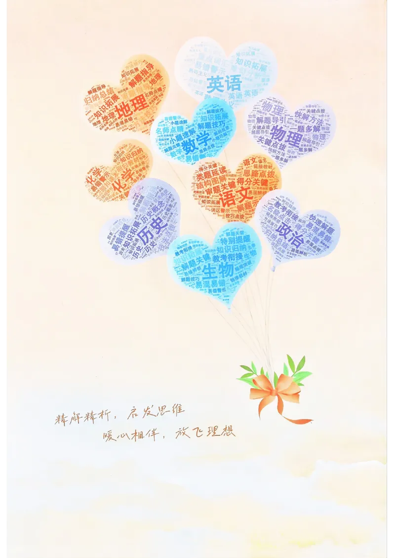 《2026新高考53A物理答案精析册(3)_2026版教学资源包_202653高考总复习A版_新高考_物理_学生A版2026年.新高考版.物理.53》第2页预览