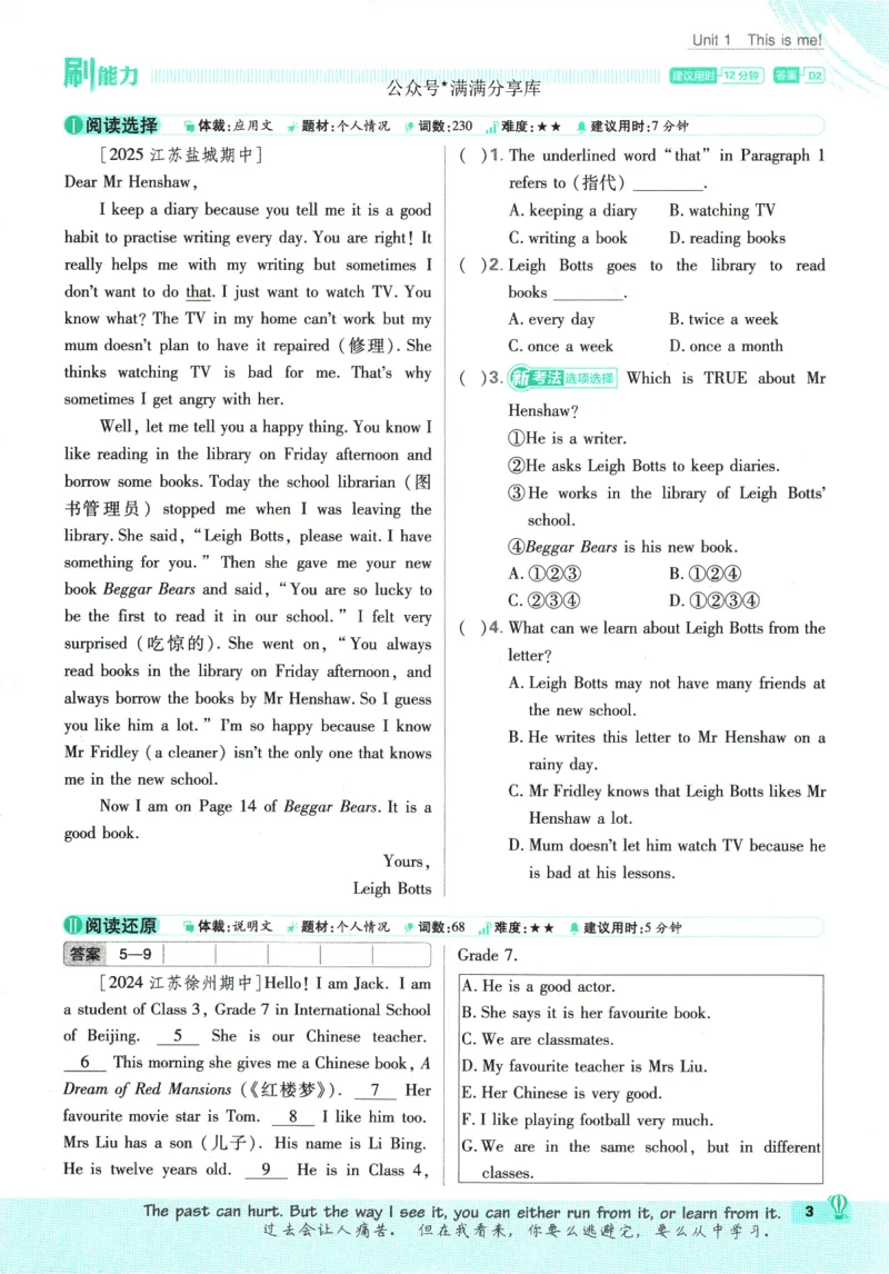 《2026《初中必刷题》英语7上(译林牛津版)_2026版初中《必刷题》7-9年级上下册册(全科)(多版本合集)_初中必刷题下册_2026版初中《必刷题》7年级下册(全科)》第8页预览