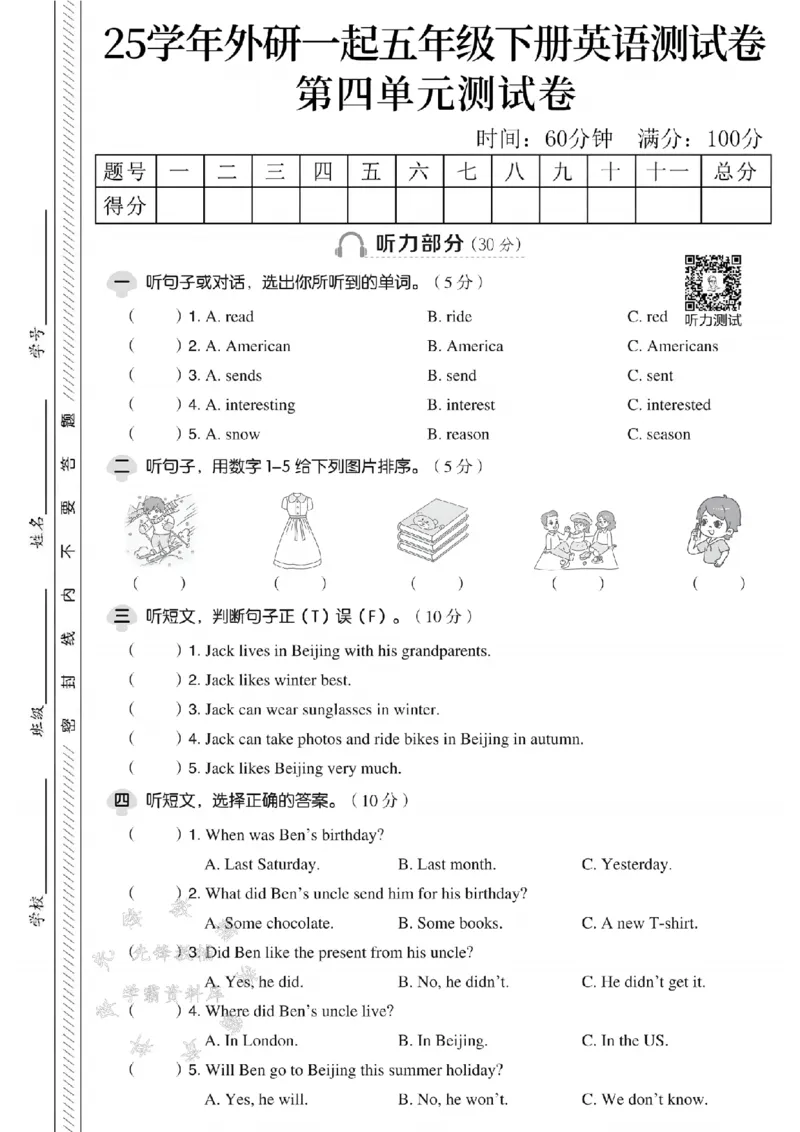 《五年级（下）英语第四单元测试卷《外研版》(2)_5年级下册同步教辅_5下英语_五下英语外研版资料》第1页预览