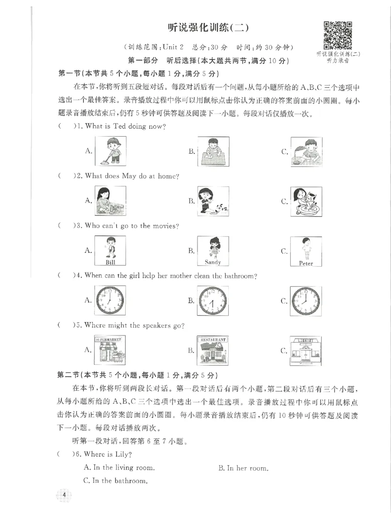 《2027《初中英语•优冀学练优》八上RJ听说训练_2026秋初中教辅合集_2027《优冀学练优》八上英语（人教版）》第5页预览