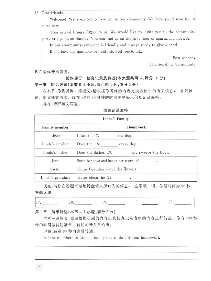 《2027《初中英语•优冀学练优》八上RJ听说训练_2026秋初中教辅合集_2027《优冀学练优》八上英语（人教版）》第7页预览
