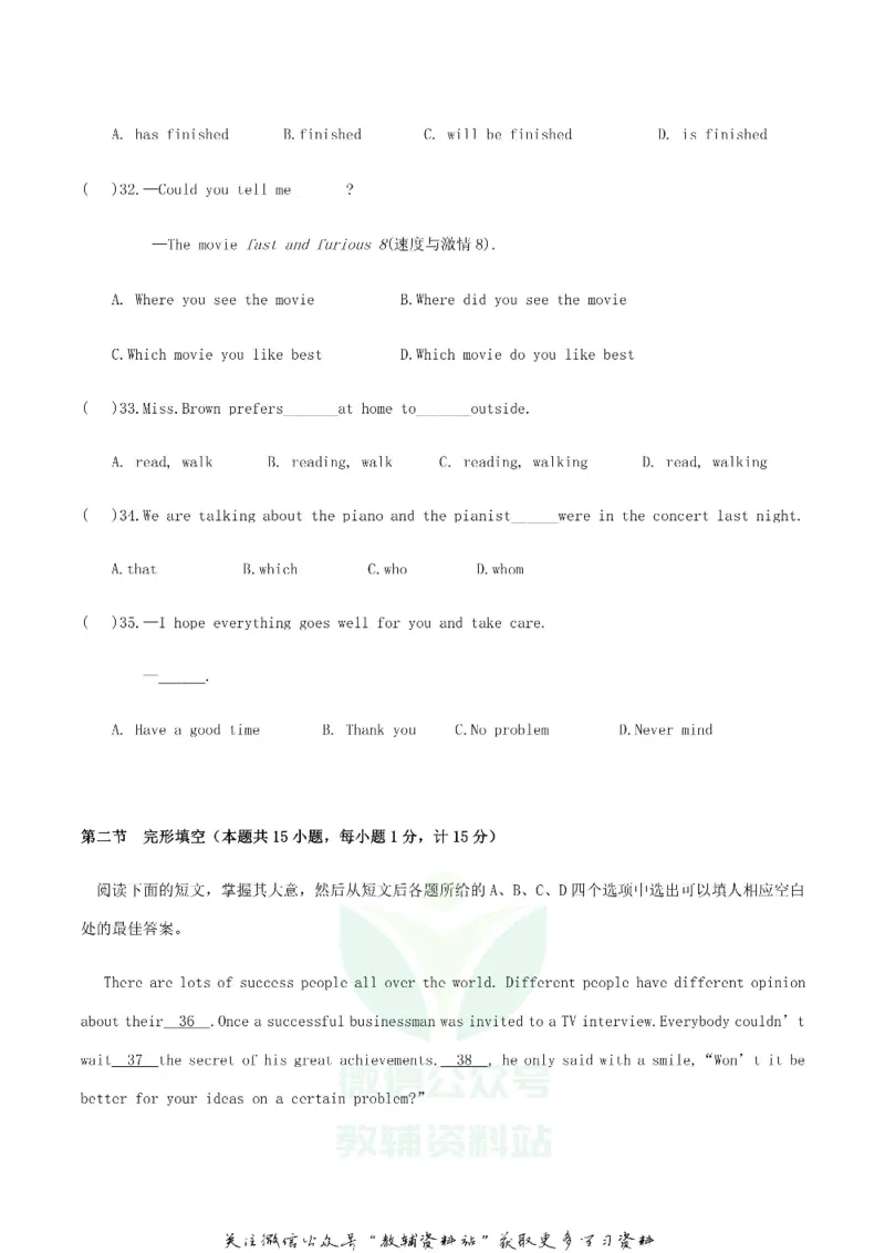《2018四川省眉山市中考英语真题及答案_初高中资料库_初中资料库（转存避免链接过期失效）_初中英语》第3页预览