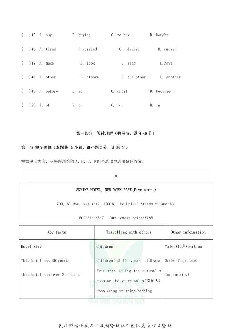 《2018四川省眉山市中考英语真题及答案_初高中资料库_初中资料库（转存避免链接过期失效）_初中英语》第5页预览