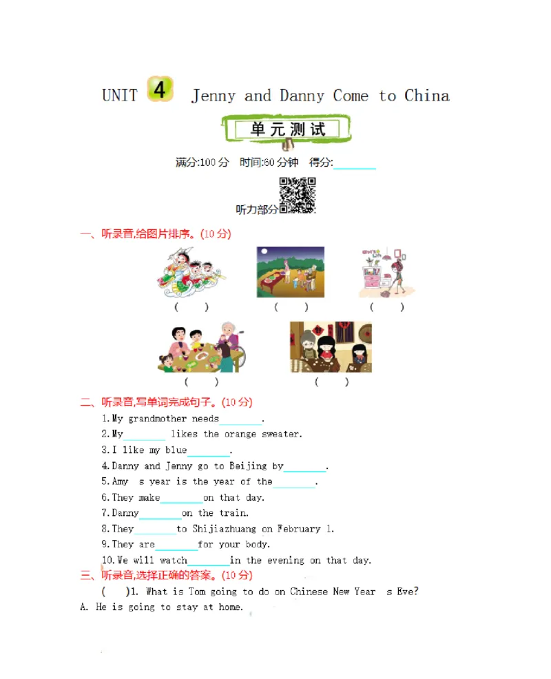 《五（上）冀教版英语Unit4单元测试卷_5年级上册同步教辅_5上英语_五上英语冀教版资料》第1页预览