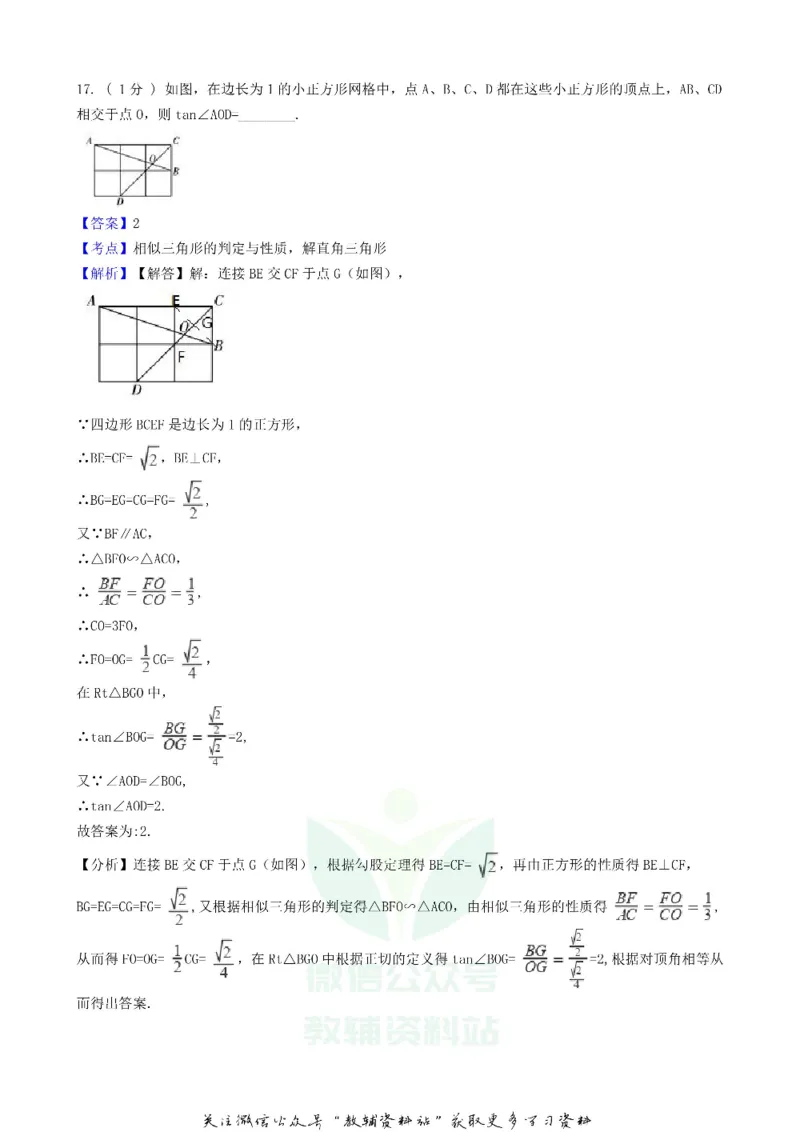 《2018四川省眉山市中考数学真题及答案_初高中资料库_初中资料库（转存避免链接过期失效）_初中数学》第10页预览