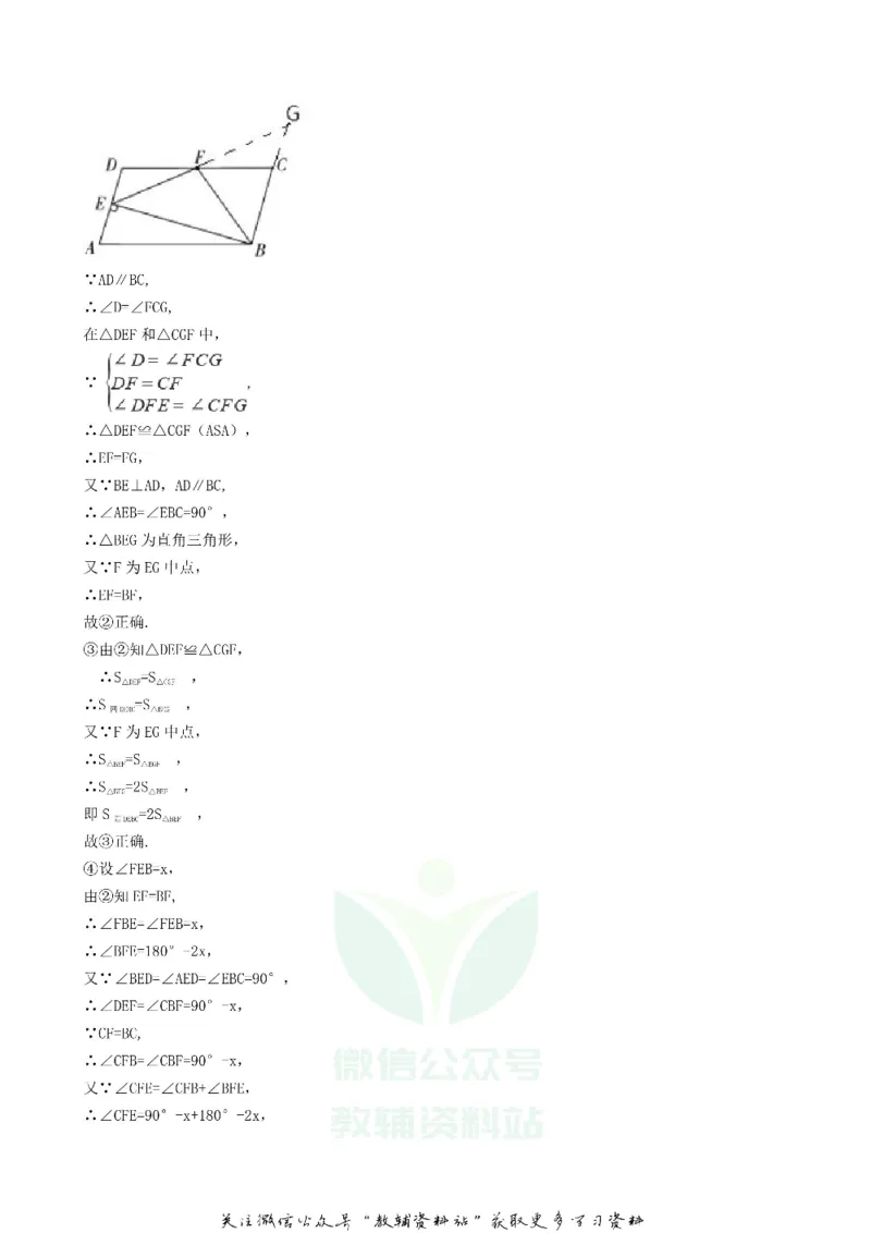 《2018四川省眉山市中考数学真题及答案_初高中资料库_初中资料库（转存避免链接过期失效）_初中数学》第7页预览
