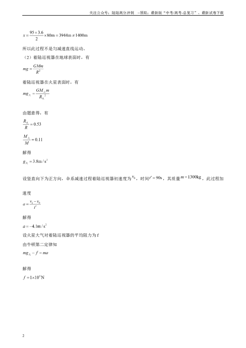 《黄金卷01-2024年高考物理模拟卷（新七省专用）（答案版）_04-物理-高考总复习_一轮复习_2024年_2024年高考物理一模拟卷（江西、安徽、贵州、广西、黑龙江、吉林、甘肃新七省专用）》第2页预览