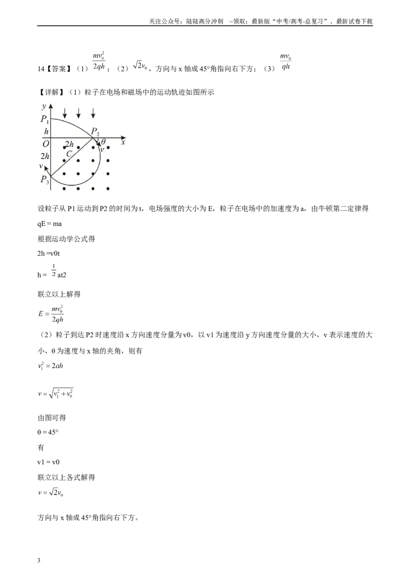 《黄金卷01-2024年高考物理模拟卷（新七省专用）（答案版）_04-物理-高考总复习_一轮复习_2024年_2024年高考物理一模拟卷（江西、安徽、贵州、广西、黑龙江、吉林、甘肃新七省专用）》第3页预览