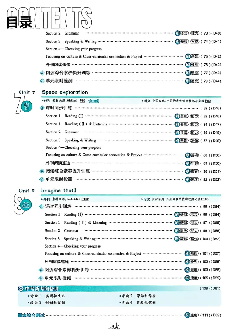 《2026沪教八下必刷题_2026版初中《必刷题》7-9年级上下册册（全科）（多版本合集）_初中必刷题下册_2026版初中《必刷题》8年级下册（全科）_2026春《初中必刷题》英语8下（沪教牛津版）》第7页预览