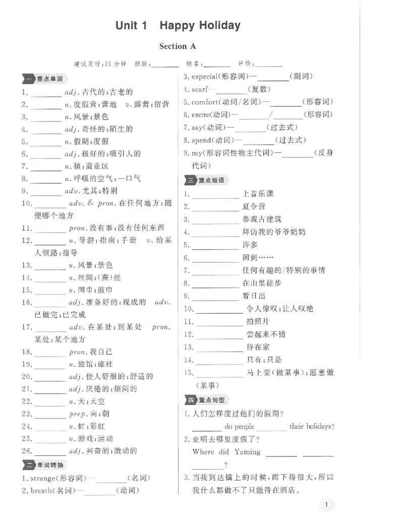 《2027《初中英语•优冀学练优》八上RJ听写本_2026秋初中教辅合集_2027《优冀学练优》八上英语（人教版）》第2页预览