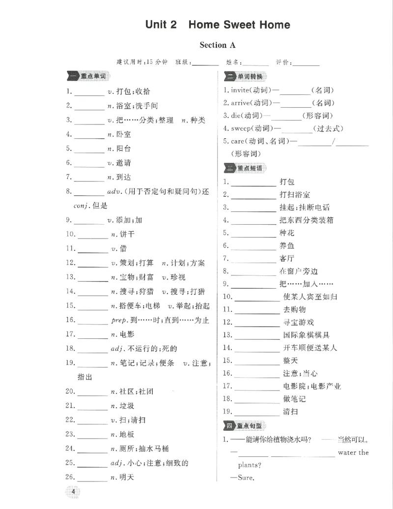 《2027《初中英语•优冀学练优》八上RJ听写本_2026秋初中教辅合集_2027《优冀学练优》八上英语（人教版）》第5页预览