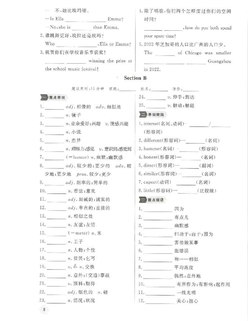 《2027《初中英语•优冀学练优》八上RJ听写本_2026秋初中教辅合集_2027《优冀学练优》八上英语（人教版）》第9页预览