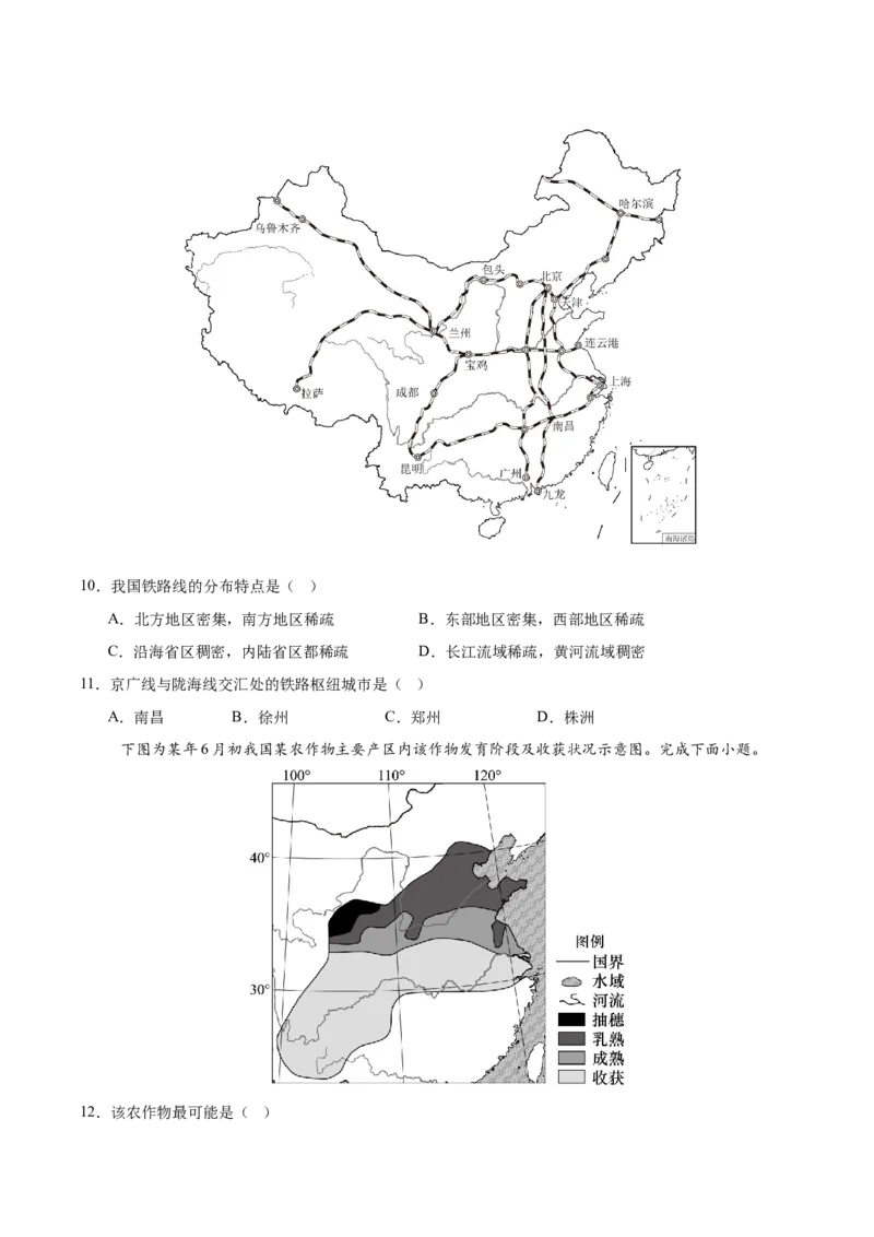 《专题16中国的经济发展（填图速记）（挖空版）_地理_2027年高考地理专项复习_42027年高考地理区域填图速记与演练手册（全国通用）》第7页预览