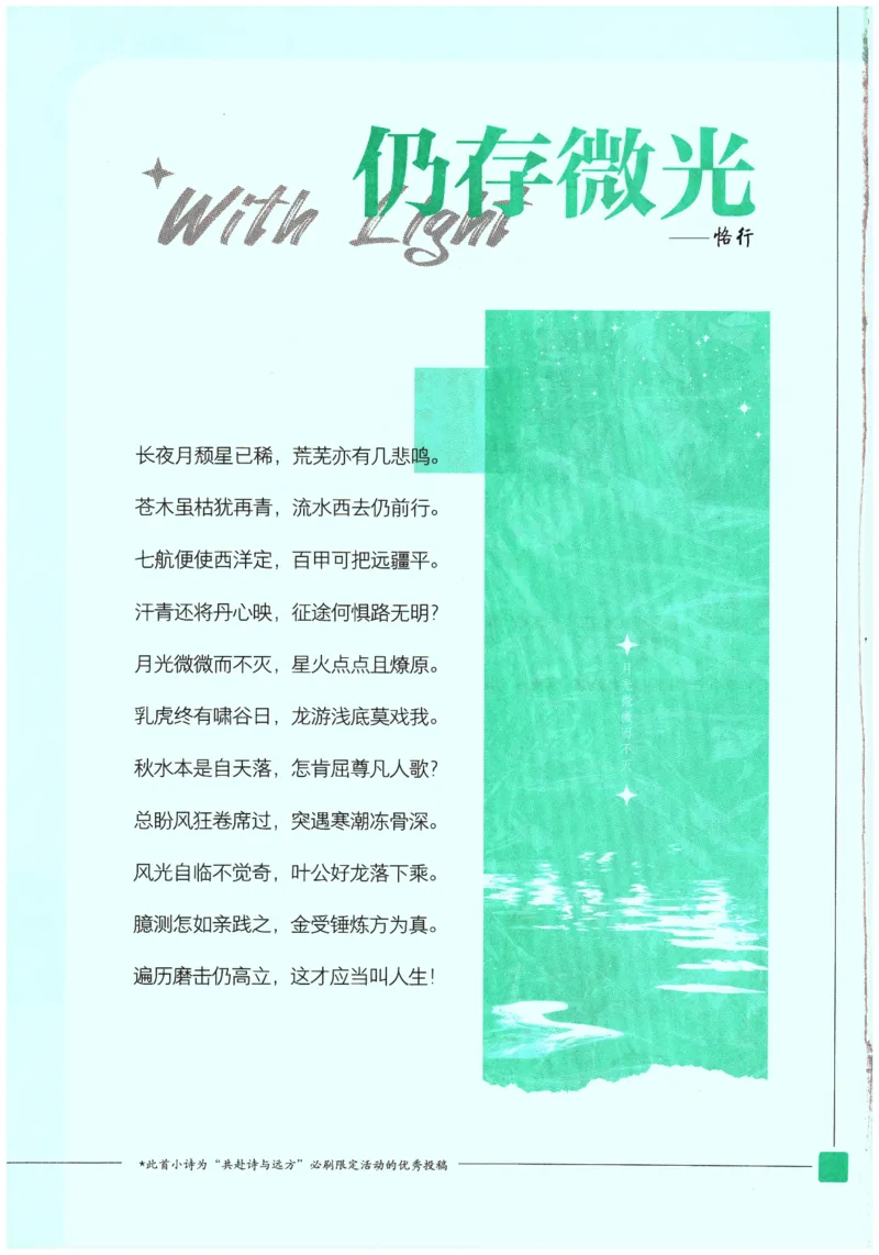 《2026春《初中必刷题》道法RJ7下_2026版初中《必刷题》7-9年级上下册册（全科）（多版本合集）_初中必刷题下册_2026版初中《必刷题》7年级下册（全科）_2026春《初中必刷题》道法RJ7下》第2页预览