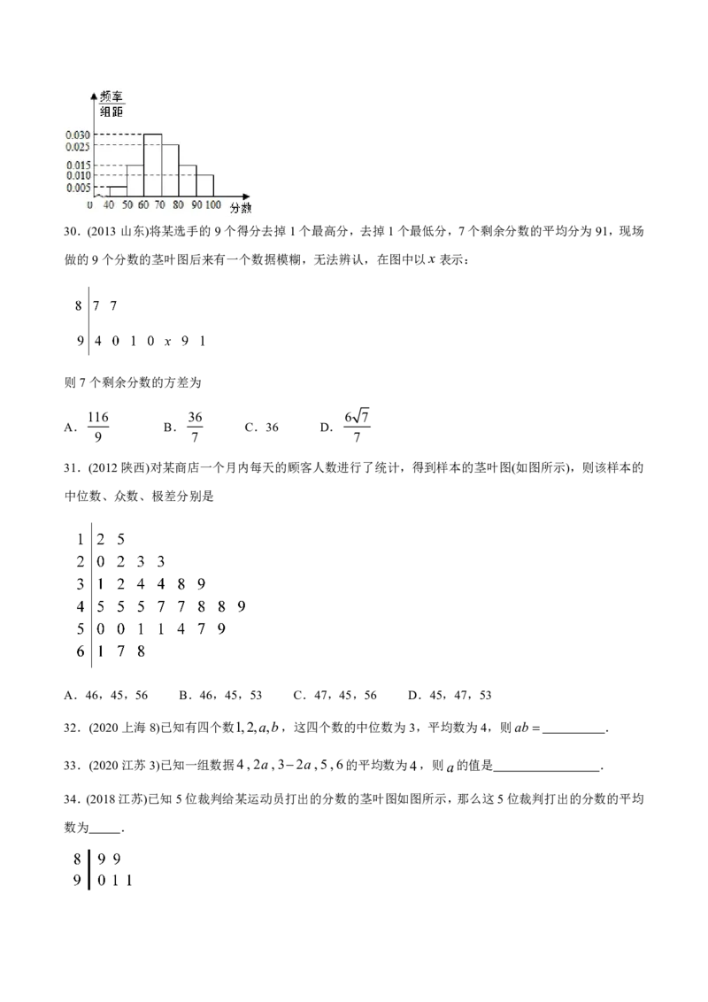 《2011-2020年高考数学真题分专题训练专题31概率和统计文（学生版）_初高中资料库_高中资料库（转存避免链接过期失效）_高中数学》第10页预览