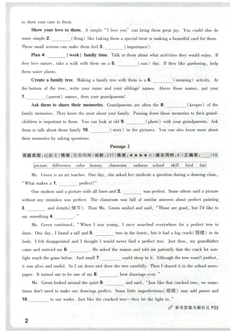 《2027《万唯中考•初中英语语法新趋势》第7版题型特训_2026秋初中教辅合集_2027初中万唯_2027《万唯中考•初中英语语法与中考新趋势》第7版》第4页预览