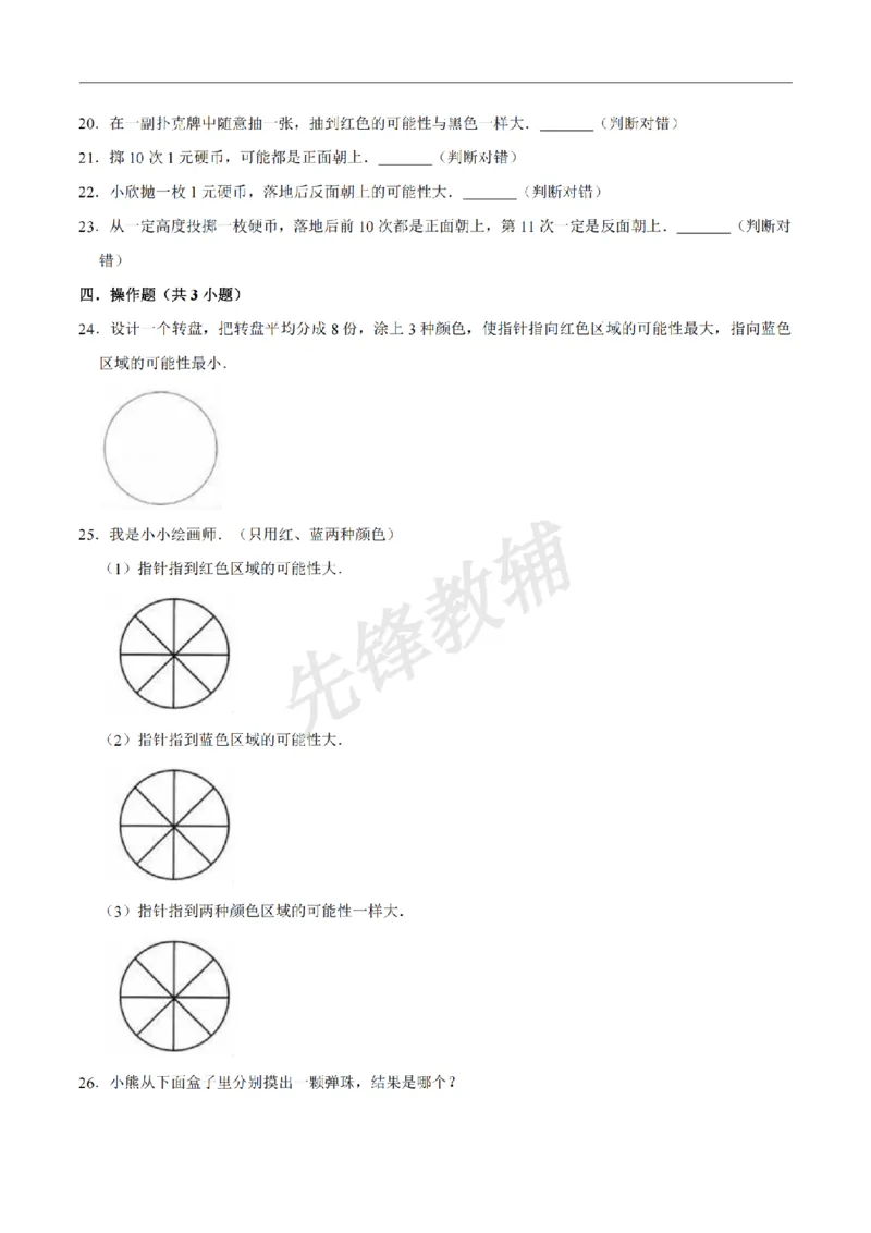 《五年级（下）数学第5单元测试卷（二）《沪教版》解析版__5年级下册同步教辅_5下数学_五下数学沪教版》第3页预览