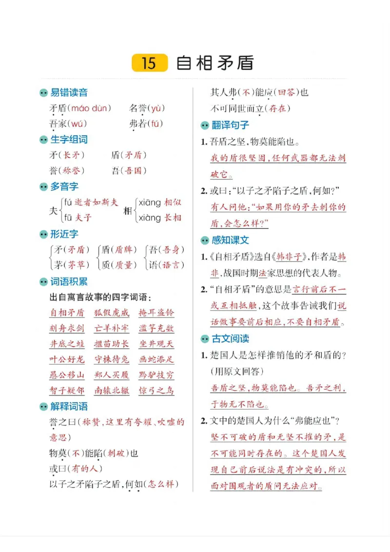 《五年级（下）语文第六单元必背默写练习_5年级下册同步教辅_5下语文_五下语文专项练习》第1页预览