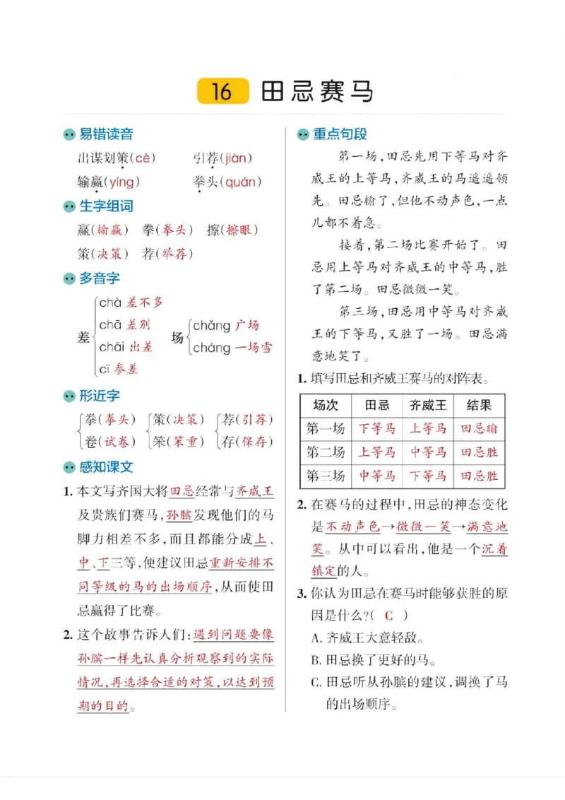 《五年级（下）语文第六单元必背默写练习_5年级下册同步教辅_5下语文_五下语文专项练习》第2页预览