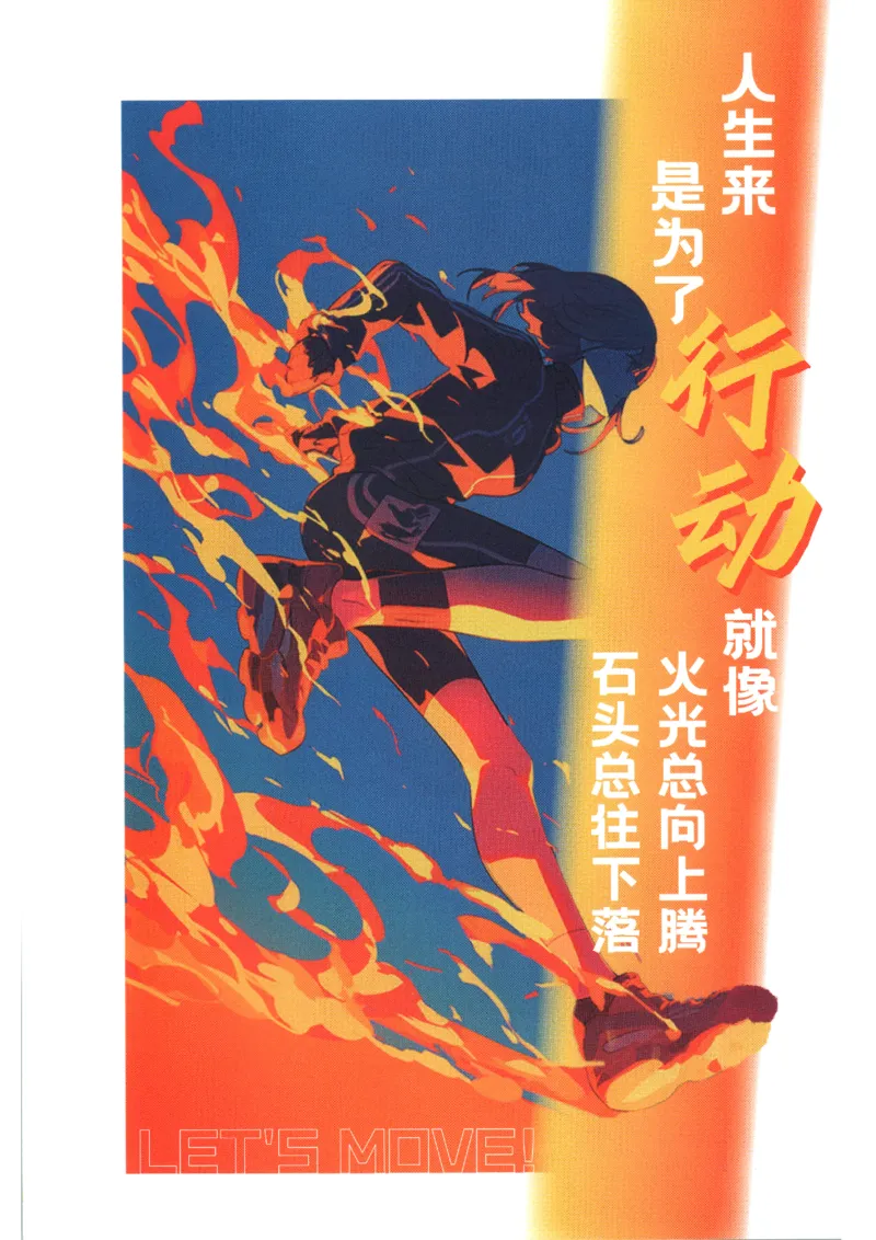 《2026秋《初中必刷题》9上物理（人教）狂K重点_2026秋初中教辅合集_2026秋必刷题_2026秋《初中必刷题》9上_2026秋《初中必刷题》9上物理（人教）》第2页预览