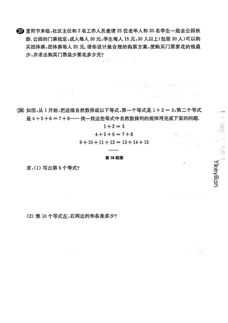 《五（上）沪教数学《一课一练》华东师大版（增强版）_5年级上册同步教辅_5上数学_五上数学沪教版五年级试卷上册》第10页预览