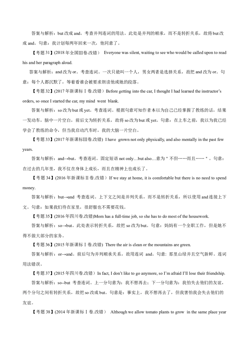 《08并列句高考真题及原创典型试题专训六十题（答案解析版）_英语(2)_专项复习_2024年_2024高考英语语法词汇练习高考复习词汇短语全国通用_资料_第四组：状语从句》第6页预览