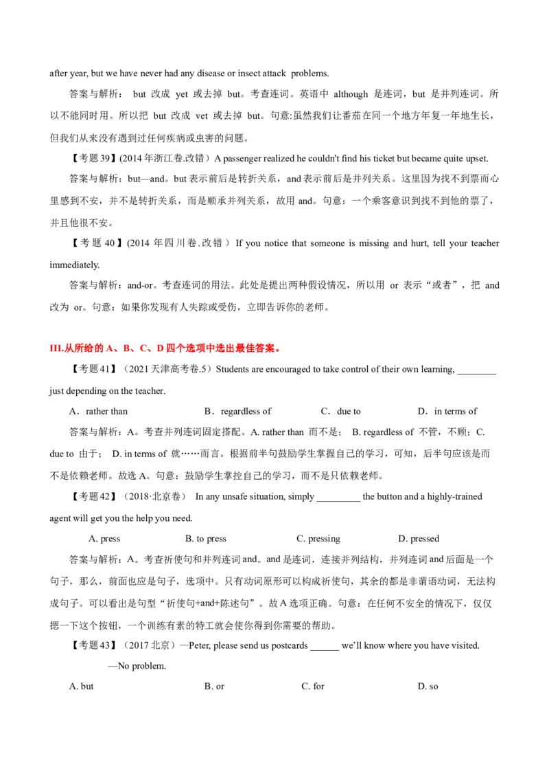 《08并列句高考真题及原创典型试题专训六十题（答案解析版）_英语(2)_专项复习_2024年_2024高考英语语法词汇练习高考复习词汇短语全国通用_资料_第四组：状语从句》第7页预览