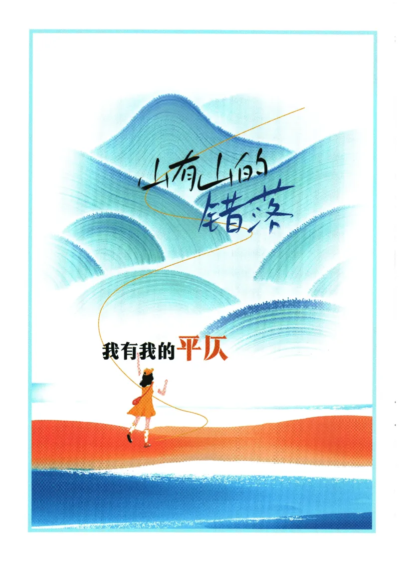 《2026春《初中必刷题》道法RJ7下狂K重点_2026版初中《必刷题》7-9年级上下册册（全科）（多版本合集）_初中必刷题下册_2026版初中《必刷题》7年级下册（全科）》第2页预览