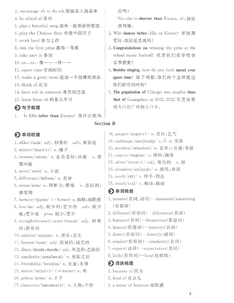 《2027《初中英语•优冀学练优》八上RJ早读本_2026秋初中教辅合集_2027《优冀学练优》八上英语（人教版）》第10页预览