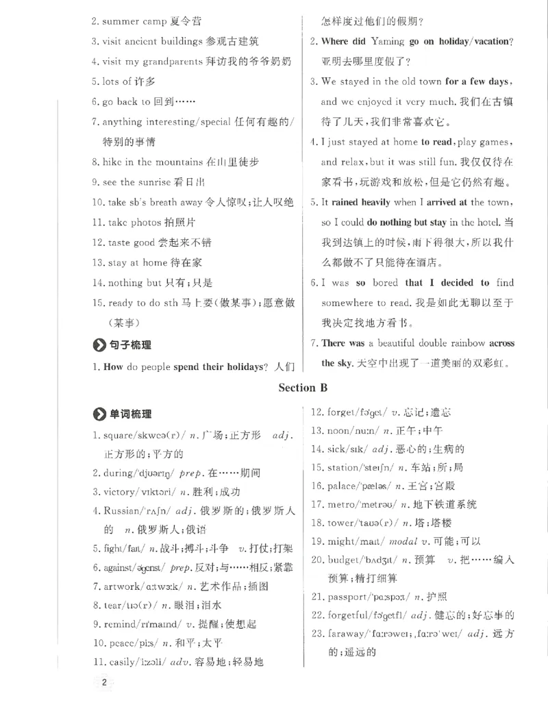 《2027《初中英语•优冀学练优》八上RJ早读本_2026秋初中教辅合集_2027《优冀学练优》八上英语（人教版）》第3页预览