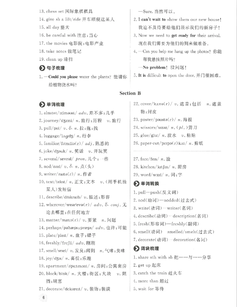 《2027《初中英语•优冀学练优》八上RJ早读本_2026秋初中教辅合集_2027《优冀学练优》八上英语（人教版）》第7页预览