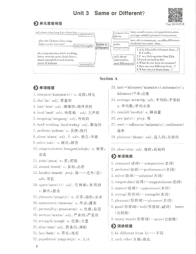 《2027《初中英语•优冀学练优》八上RJ早读本_2026秋初中教辅合集_2027《优冀学练优》八上英语（人教版）》第9页预览